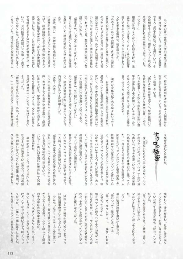 Badi-December-2016